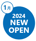 2024年1月 NEW OPEN