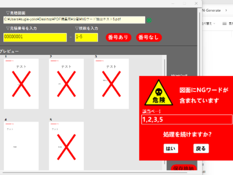 【日本物流新聞_掲載】～外為法の遵守強化へ新システム～