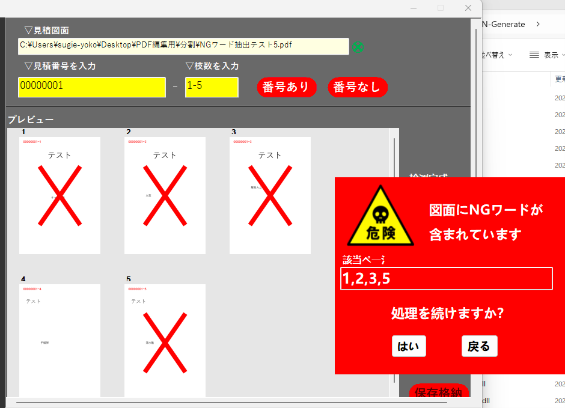 【日本物流新聞_掲載】～外為法の遵守強化へ新システム～